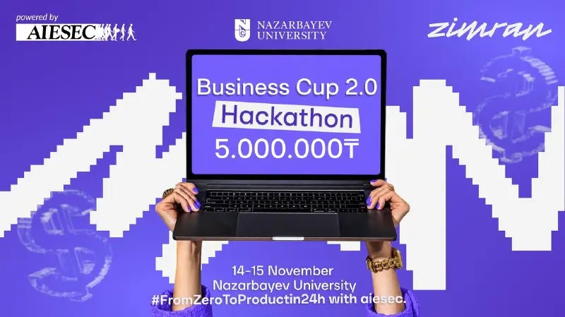 🇰🇿 Business Cup 2.0 — хакатон с призовым фондом 5 000 000 ₸