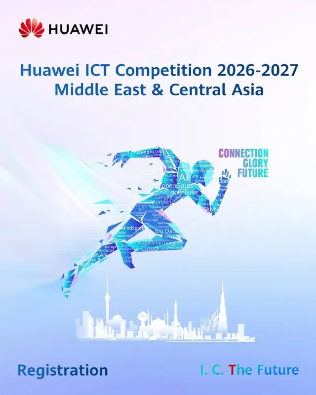⏰ Дедлайн подачи заявки в Huawei ICT Competition 2026-2027