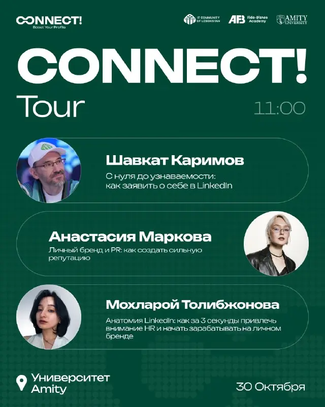 🇺🇿 Connect! Tour в Ташкенте