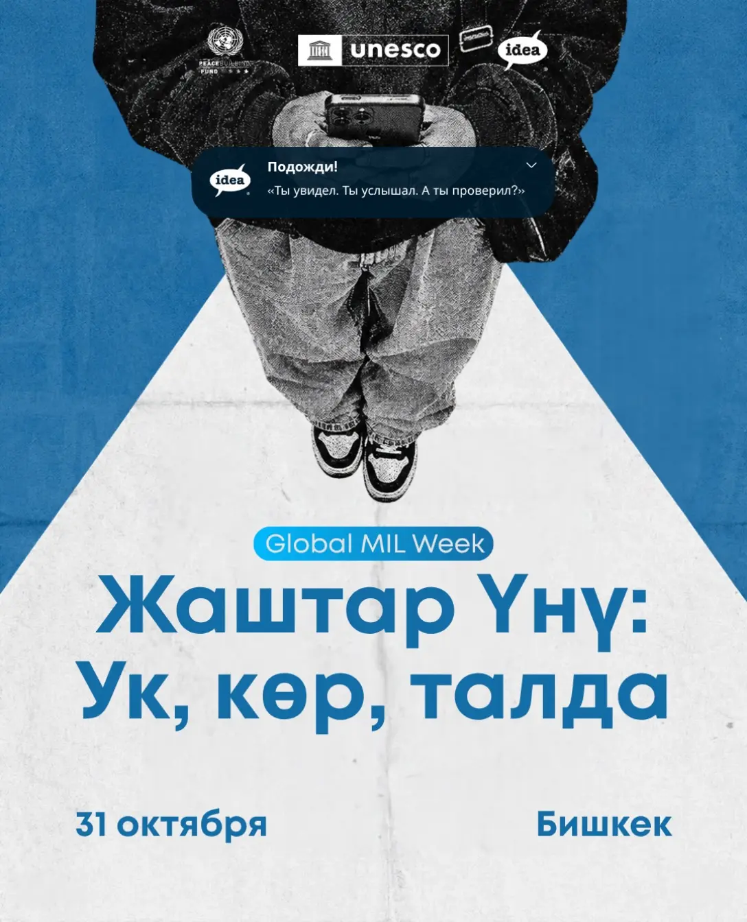 🇰🇬 Молодёжный форум «Медиакоон» и финал Каравана iTalks в Бишкеке