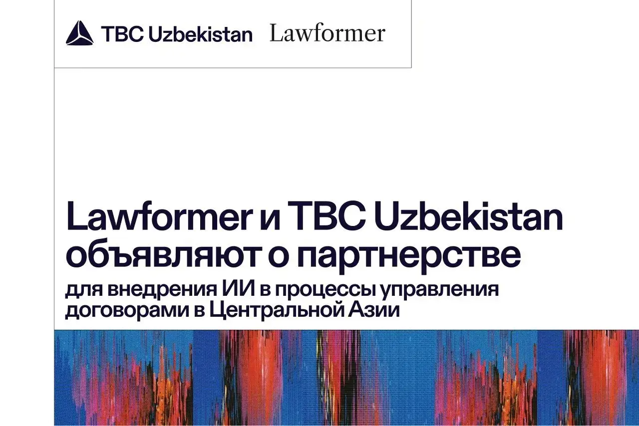 🇰🇿🇺🇿🇰🇬🇹🇯🇹🇲 Legal Tech Meetup 2026 для юристов Центральной Азии и Восточной Европы в Тбилиси