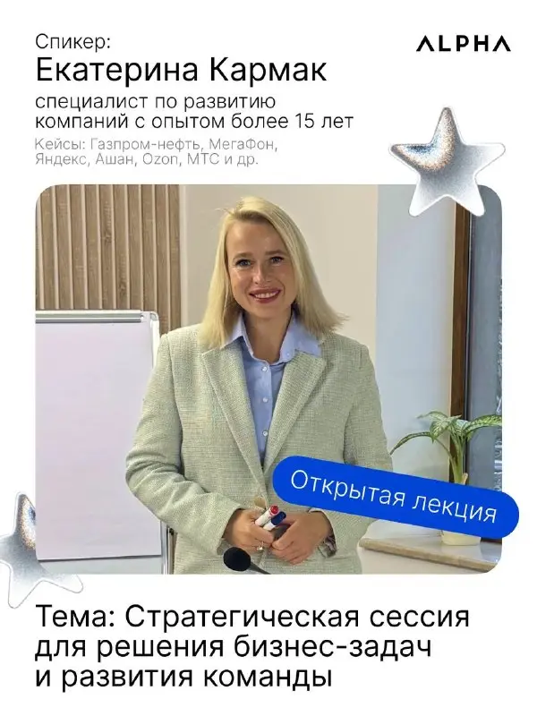 🇺🇿 Открытая лекция на тему: «Стратегическая сессия для решения бизнес-задач и развития команды» в Ташкенте